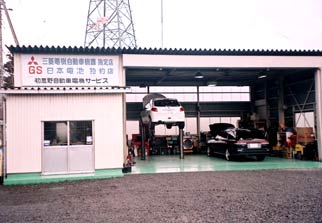 (有)初鹿野電機サービス